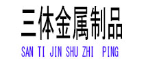 曲阜光伏配件
