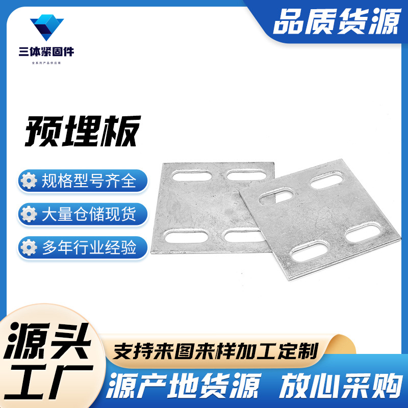 曲阜三体金属制品